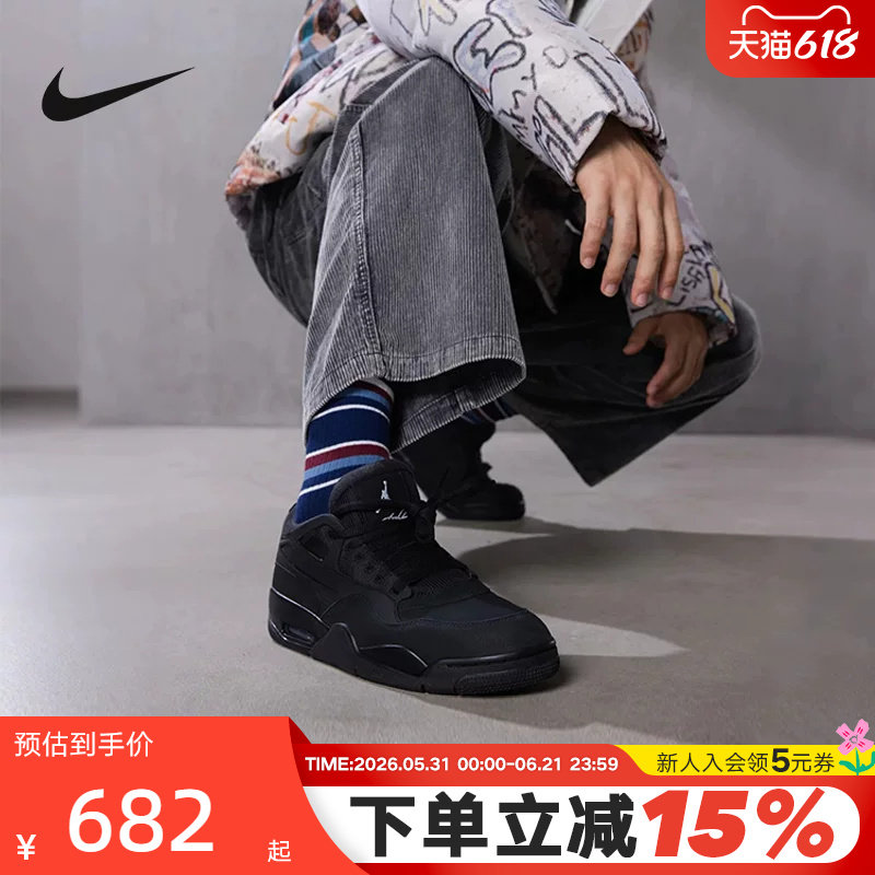 耐克男鞋骑士鞋Air Jordan 4 AJ4 RM黑武士低帮篮球鞋FQ7939-004