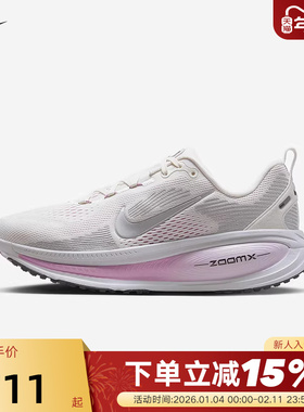 NIKE耐克女鞋迈柔VOMERO 18粉白运动鞋缓震公路跑步鞋IM2503-133