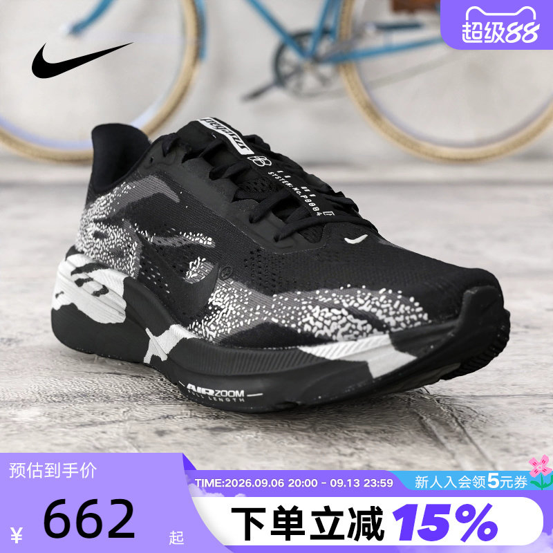 NIKE耐克飞马42男鞋黑色迷彩PEGASUS 42透气公路跑步鞋IQ3928-001
