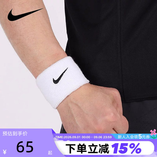 NIKE耐克护具新款男女通用SWOOSH篮球训练运动护腕AC2286-924