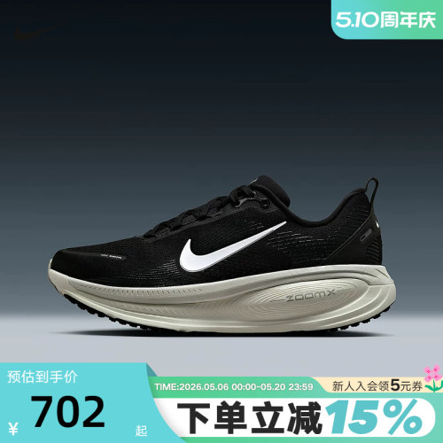 Nike耐克男鞋黑色迈柔VOMERO 18公路跑步鞋缓震运动鞋HM6803-007