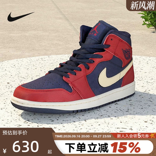 耐克男鞋Nike Air Jordan 1 AJ1红蓝中帮运动鞋篮球鞋IO7449-600