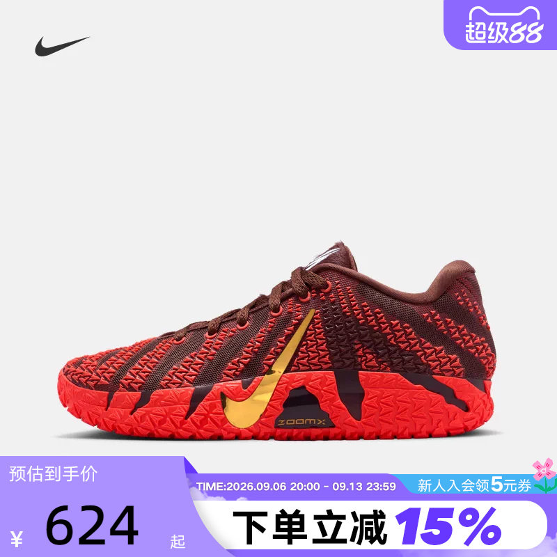 耐克男鞋马年限定新年款黑红色莫兰特JA 3运动鞋篮球鞋IB6509-200