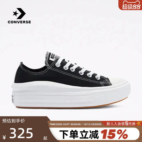 Converse匡威All Star Move女低帮厚底增高鞋休闲鞋帆布鞋570256C