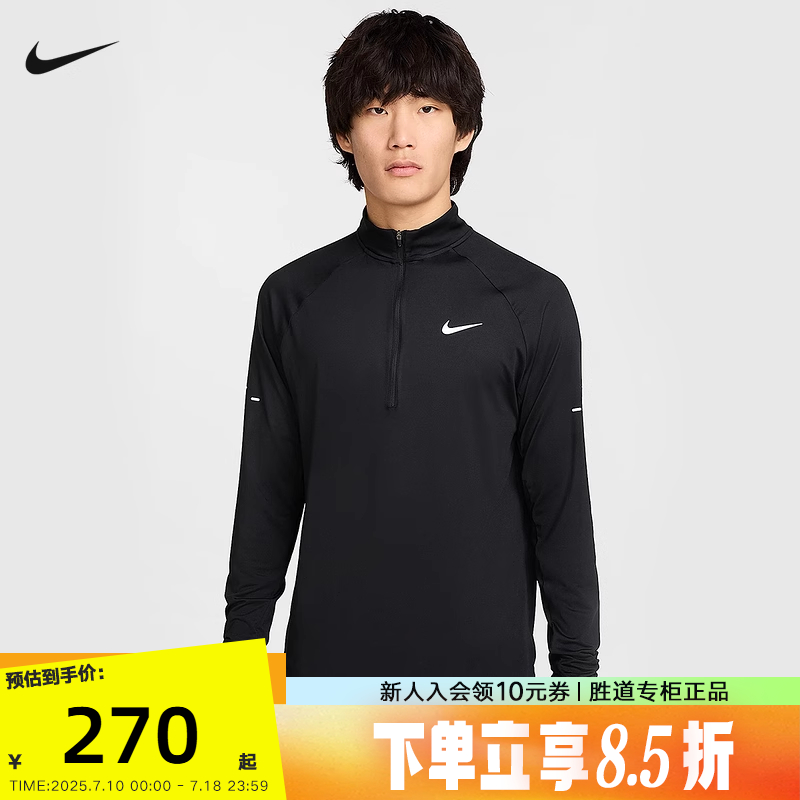 Nike耐克男跑步上衣拉链半开襟夹克卫衣梭织打底衫HV2181 DD4757