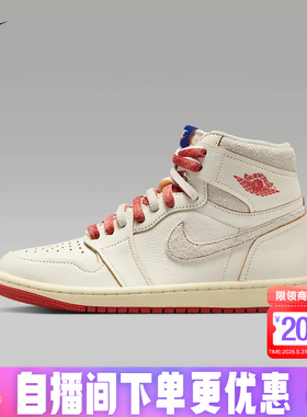 耐克女鞋Air Jordan 1 High OG AJ1米橙高帮复古篮球鞋DB4612-100
