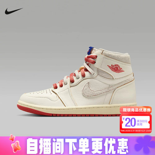 耐克女鞋Air Jordan 1 High OG AJ1米橙高帮复古篮球鞋DB4612-100