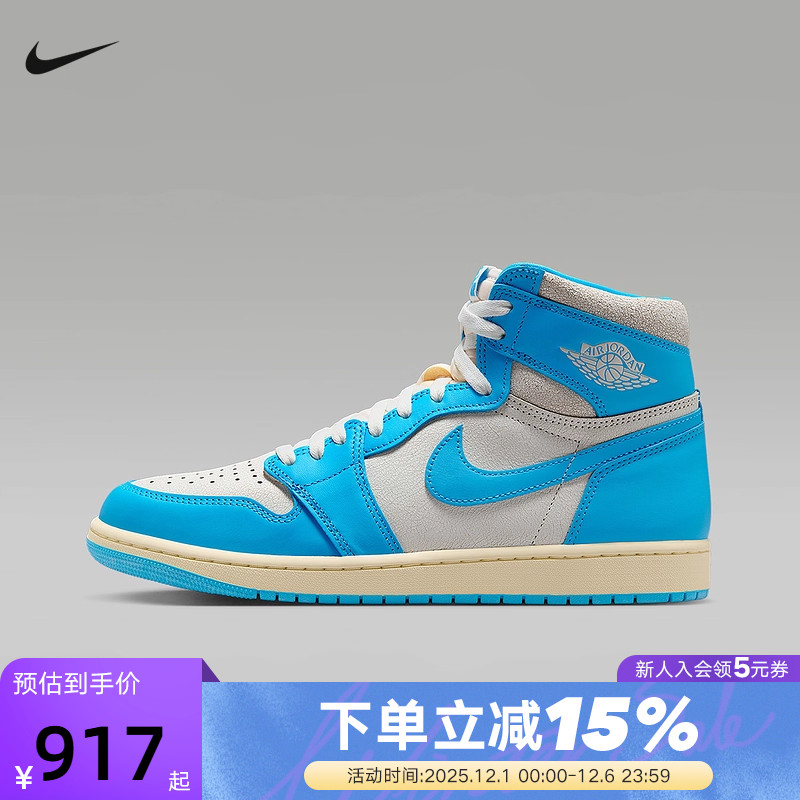 Nike耐克男鞋Air Jordan 1 AJ1蓝白北卡蓝 高帮篮球鞋DZ5485-402