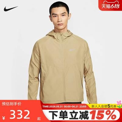 Nike耐克男子跑步夹克夏新款拒水透气梭织连帽运动外套DD4747-297