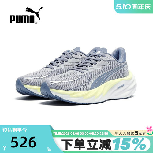 PUMA彪马VELOCITY 4 Wns彪速4撞色缓震女子轻量跑步鞋 311141-17
