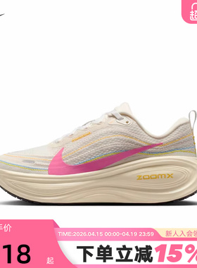NIKE耐克女鞋超级迈柔VOMERO PLUS厚底缓震运动跑步鞋IQ1154-161