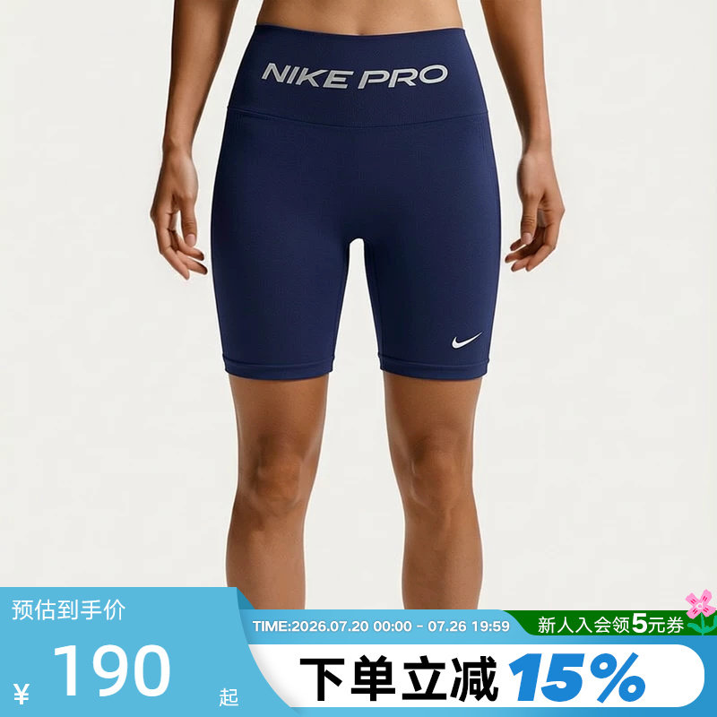 耐克NIKE PRO女子速干训练短裤夏骑行运动裤跑步紧身裤IV1468-411