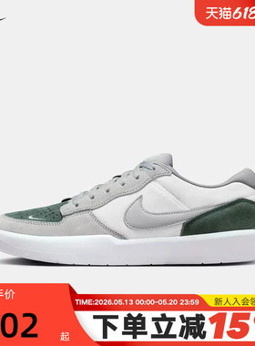 Nike耐克男鞋女鞋26春新款SB FORCE 58低帮复古滑板鞋DV5477-105