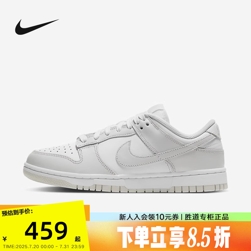 耐克女鞋NIKE DUNK LOW 灰白色 低帮复古运动鞋滑板鞋DD1503-103