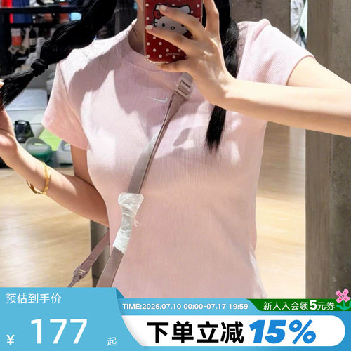 NIKE耐克女短袖26夏新款粉色罗纹修身短款圆领运动T恤 HV4995-663