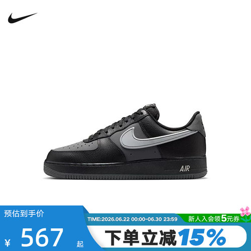 【大码】耐克空军一号男鞋AIR FORCE 1 AF1休闲运动板鞋IR1475