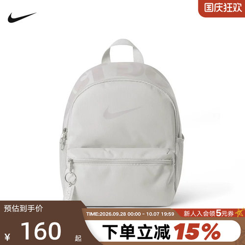 Nike耐克男女生双肩包学生书包高颜值通勤旅行迷你小包IV4315-078
