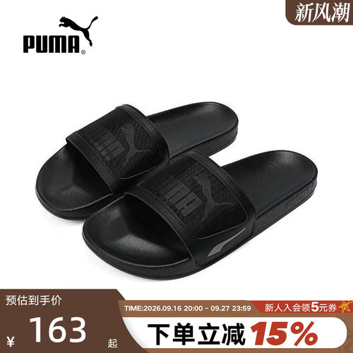 PUMA彪马经典男女同款时尚运动休闲透气夏季拖凉鞋 375101-01