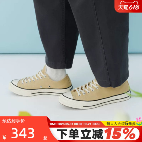Converse匡威2026春新品男女同款帆布鞋运动休闲板鞋 A15974C