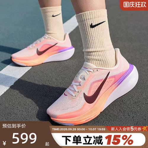 Nike耐克飞马42女鞋PEGASUS 42轻便竞速训练公路跑步鞋IB1881-113