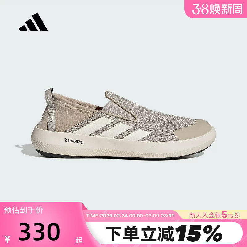 adidas阿迪达斯一脚蹬登山溯溪鞋Terrex男女运动户外涉水鞋JR2653