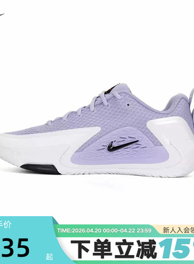 NIKE耐克男鞋26春新款运动鞋白紫S.T. GLOW实战篮球鞋II2284-500