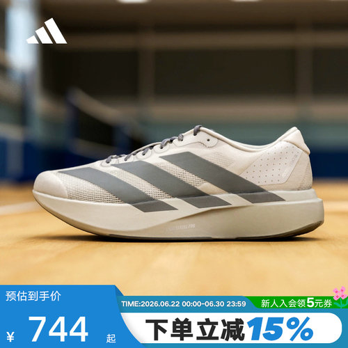 adidas阿迪达斯ADIZERO EVO SL春男竞速美学马拉松跑步鞋 KI7351