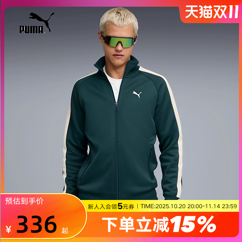 PUMA彪马T7系列拼色经典夹克2025秋男双向拉链针织外套 631858-75