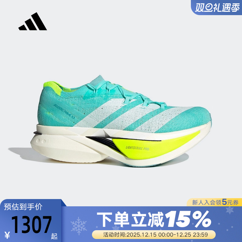 adidas阿迪达斯运动秋PRIME X3 STRUNG竞训碳板+碳柱跑步鞋JR2598