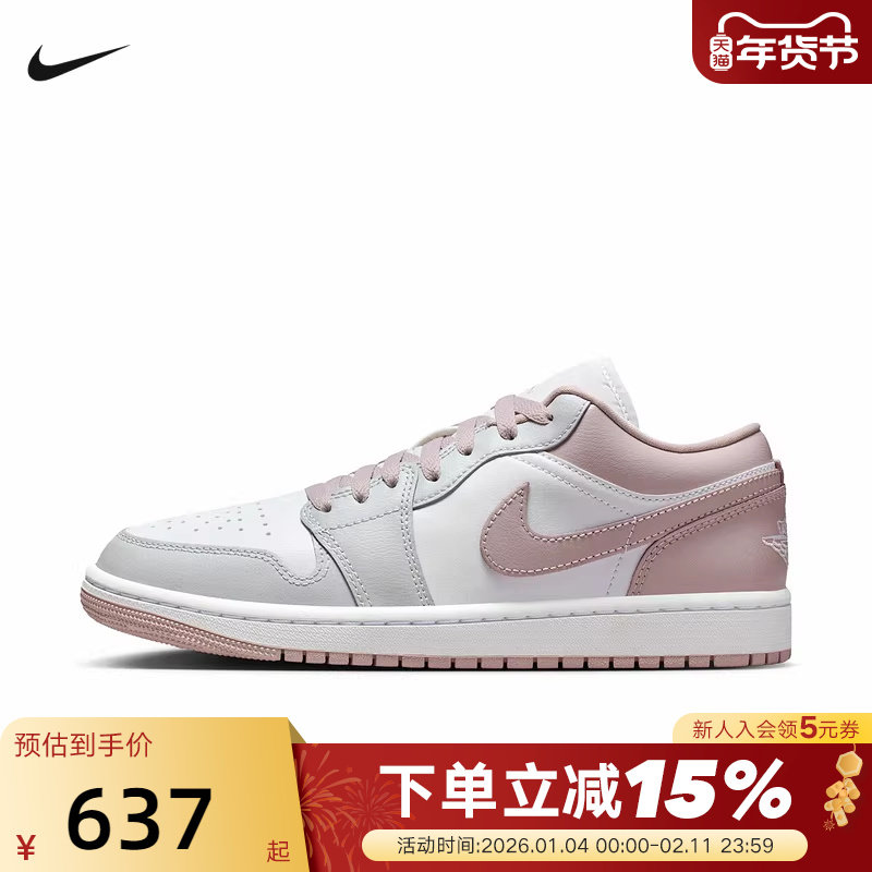 Nike耐克女鞋Air Jordan 1粉白AJ1低帮复古板鞋篮球鞋DC0774-606,运动鞋new,运动休闲鞋,淘宝优惠券,粉丝福利购,淘宝优惠卷
