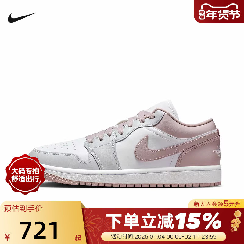 【大码】耐克女鞋Air Jordan 1粉白AJ1低帮复古板鞋篮球鞋DC0774,运动鞋new,运动休闲鞋,淘宝优惠券,粉丝福利购,淘宝优惠卷