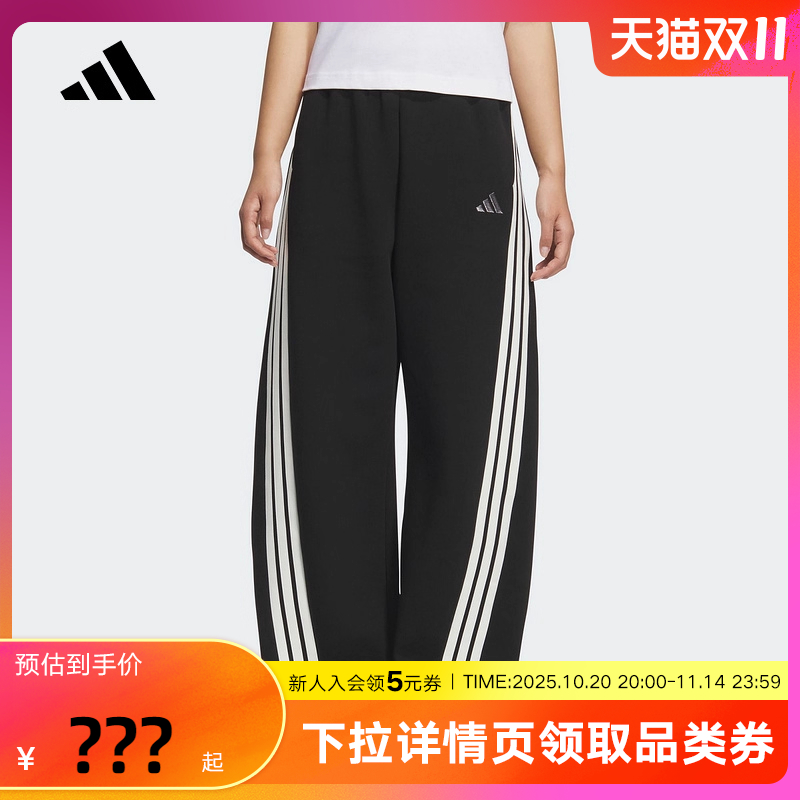 adidas阿迪达斯三条纹舞动香蕉裤女针织长裤KB8998
