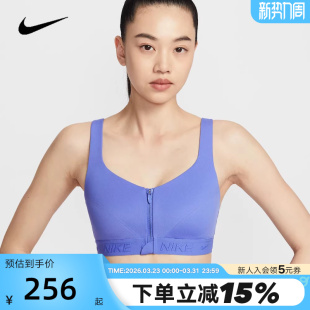 Nike耐克女子BRA前拉链瑜伽高弹支撑胸衣健身背心内衣HQ2752 570