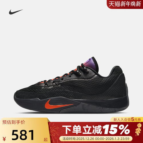 NIKE耐克男鞋秋新款S.T. FLARE黑紫气焰实战运动篮球鞋IH7327-080