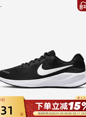 耐克/NIKE Revolution 7运动网面休闲轻便跑步鞋男鞋FB2207-001