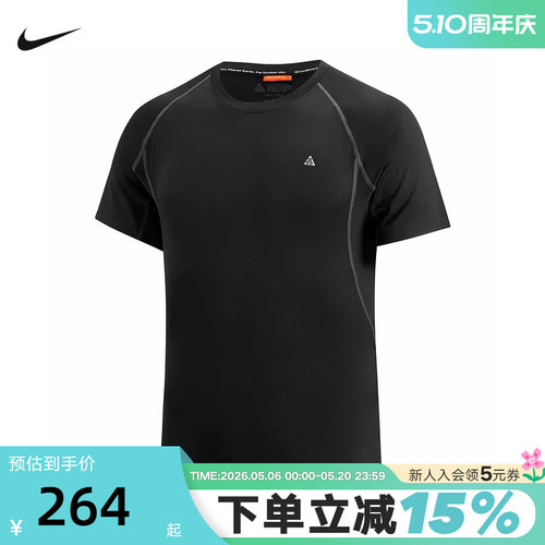 NIKE耐克ACG男子户外运动T恤夏季休闲训练透气短袖上衣IO1453-010