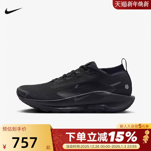 耐克男鞋飞马Pegasus Trail 5 GTX登山徒步拒水越野跑步鞋FQ0908
