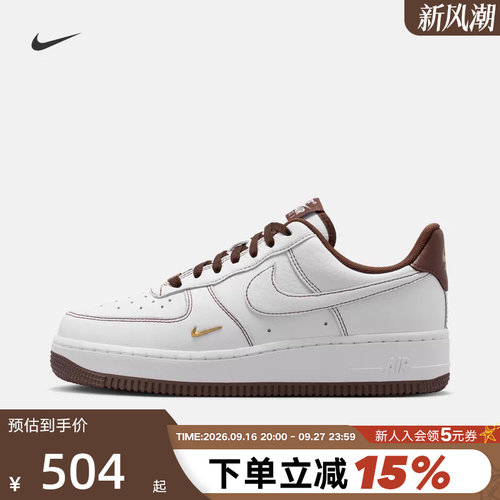 Nike耐克空军一号女鞋AF1白棕小金勾低帮复古休闲板鞋IX5020-121