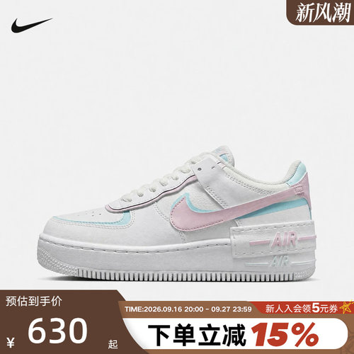 Nike耐克空军一号女鞋AF1 SHADOW双勾解构厚底休闲板鞋DZ1847-121
