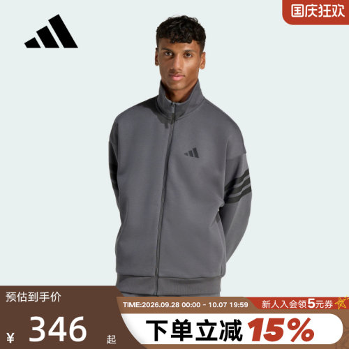 adidas阿迪达斯三条纹足球训练外套2026春男立领针织夹克 KD5235