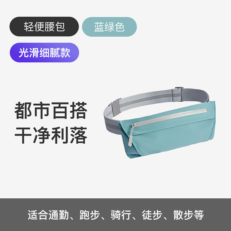 Keep运动腰包多功能手机收纳包女男轻便防水马拉松装备专业跑步包