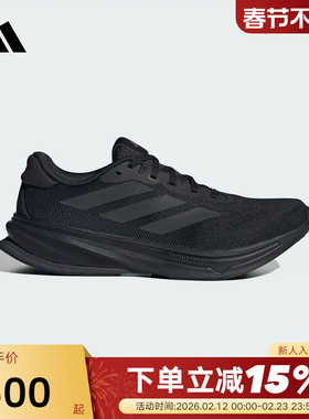 adidas阿迪达斯领航系列运动秋男SUPERNOVA RISE 2跑步鞋 JS0493