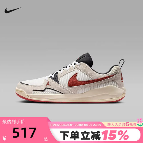 Nike耐克男鞋春秋新款运动鞋Jordan CMFT低帮复古板鞋HJ6777-101