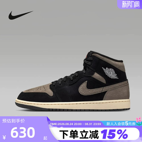 NIKE耐克男鞋Air Jordan 1 AJ1摩卡棕黑中帮复古篮球鞋IB7110-002