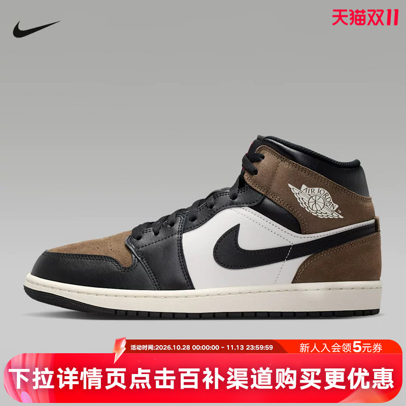 耐克男鞋Air Jordan 1 AJ1黑白棕中帮板鞋运动鞋篮球鞋DQ8426-007
