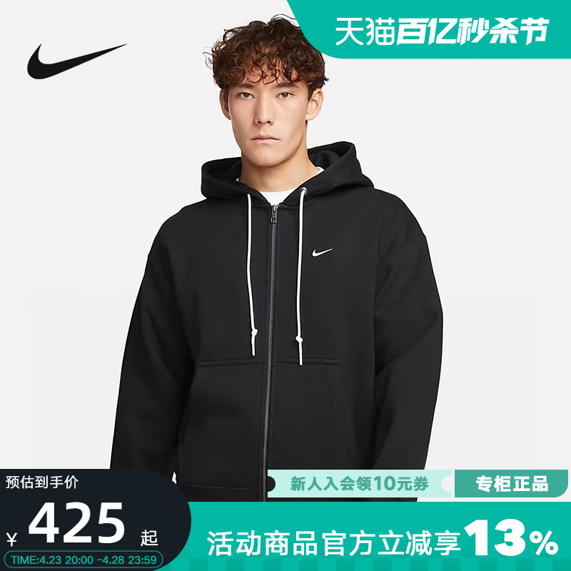 Nike耐克男子全长拉链开襟连帽衫