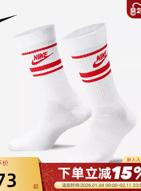 耐克男女袜子透气运动袜长筒袜三双装DX5089-102