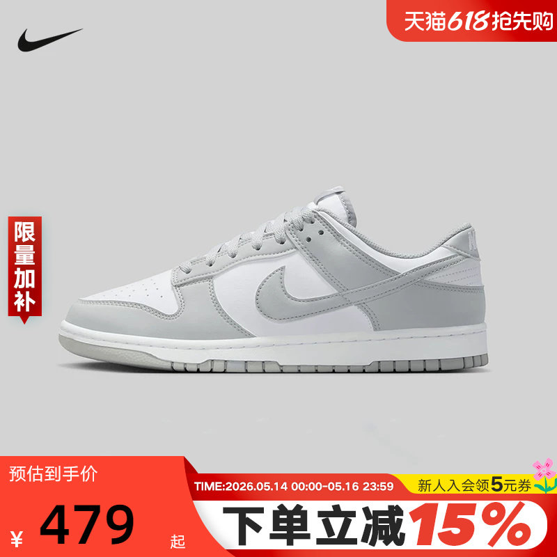 Nike耐克男鞋Dunk Low 白灰 轻便百搭低帮休闲运动板鞋