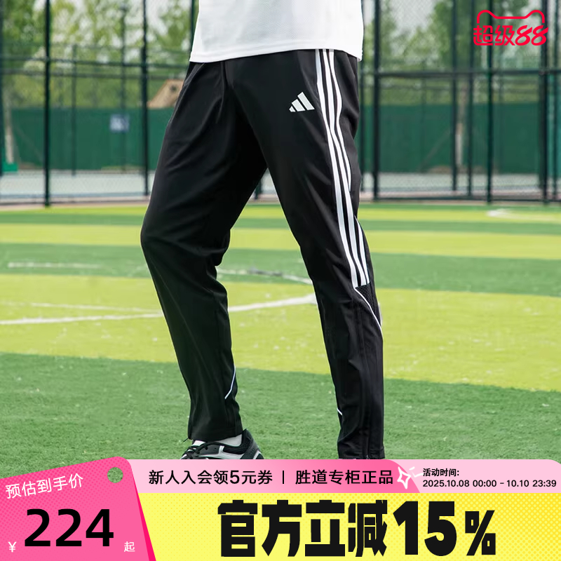 adidas阿迪达斯长裤男裤2025秋季三条纹速干裤脚拉链足球裤IB5012