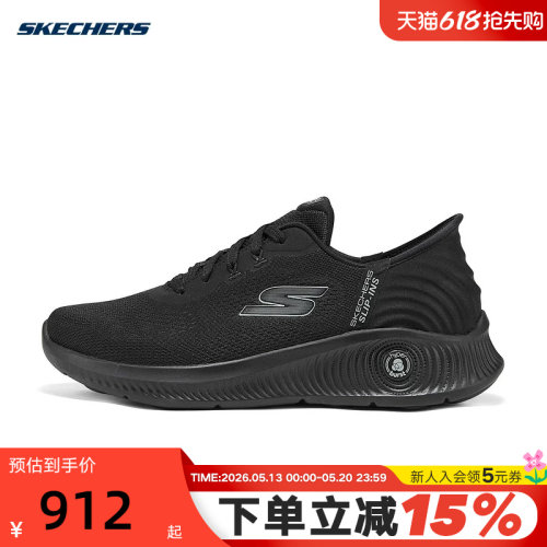 Skechers斯凯奇男士轻质高回弹舒适运动闪穿健步鞋RS 216314C/BBK